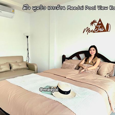 Готель มีใจ พูลวิว เกาะล้าน Meejai Pool View Kohlarn Екстер'єр фото